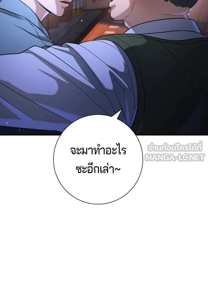 คูเซรา ตอนที่ 16 รูปที่ 157