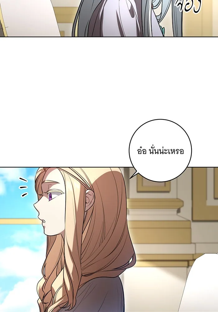 ทุกอย่างที่เสียไป ฉันขอทวงคืน ตอนที่ 50 รูปที่ 8