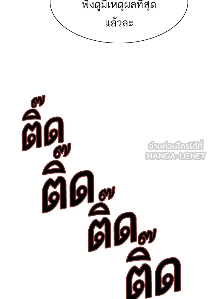 พี่ชายสายบอดี้การ์ด ตอนที่ 155 รูปที่ 147