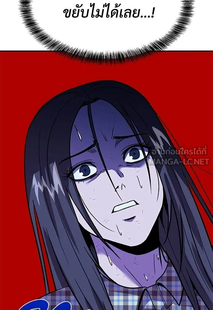 เรียกฉันว่าพระเจ้า ตอนที่ 83 รูปที่ 48