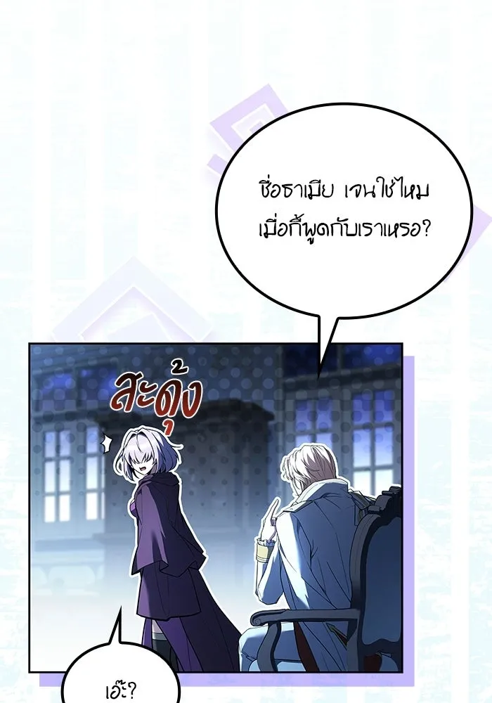 ครัวจอมเวท ตอนที่ 133 รูปที่ 17