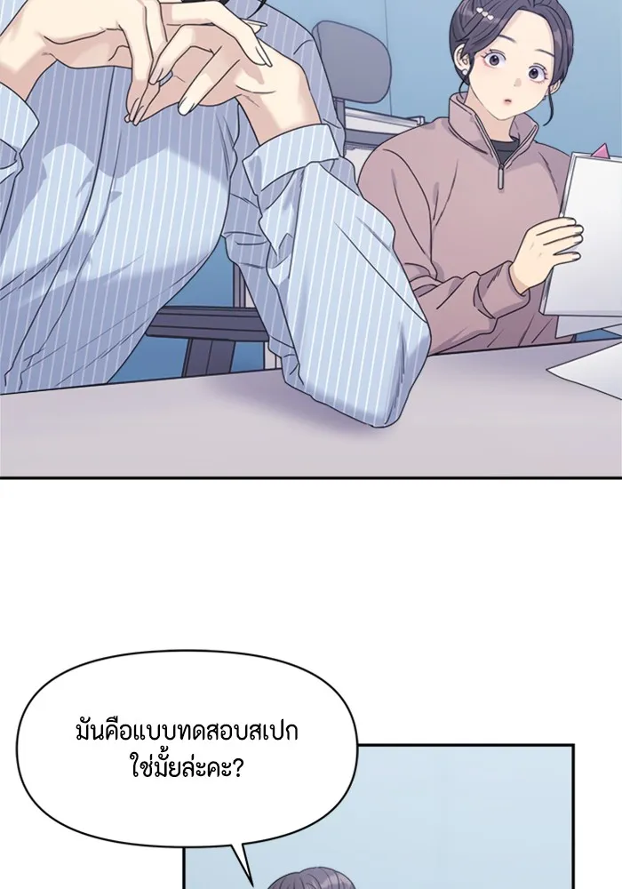 Couple Breaker ตอนที่ 15 รูปที่ 50