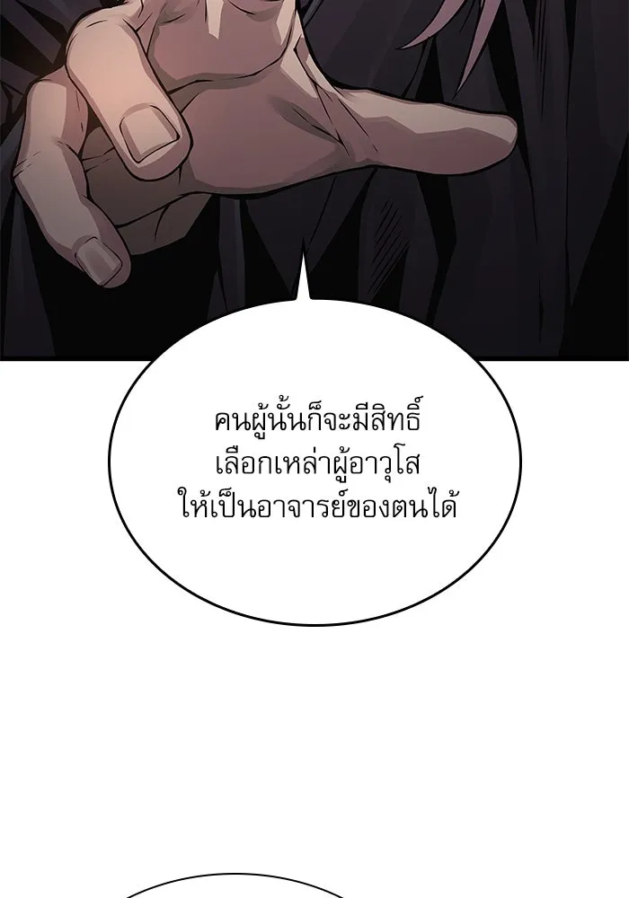 ลับลางลวง ตอนที่ 77 การทดสอบด่านสุดท้าย รูปที่ 62
