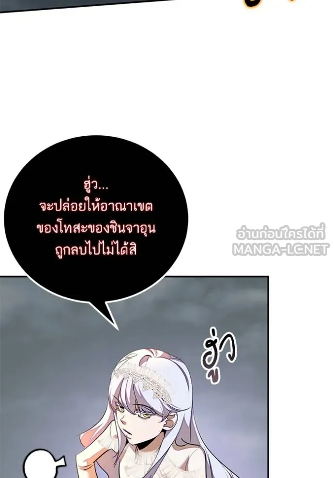 Return to Player ตอนที่ 200 รูปที่ 22