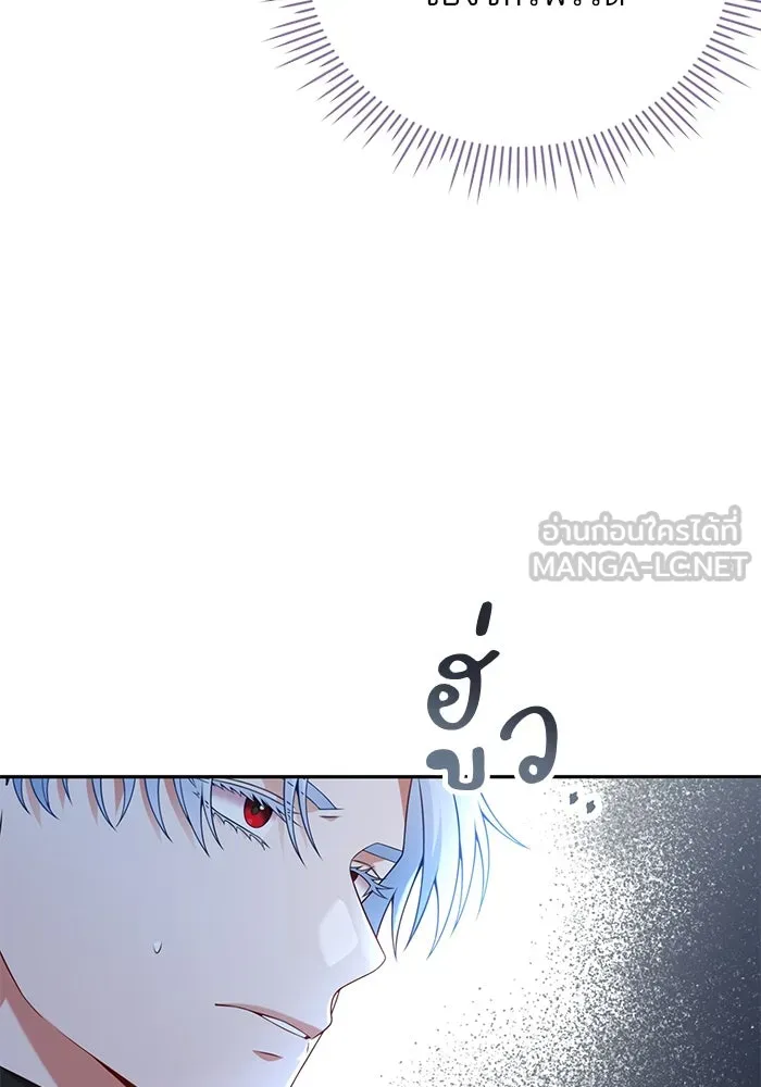 แผนหย่าสามีทรราช ตอนที่ 77 (จบ ss2) รูปที่ 51