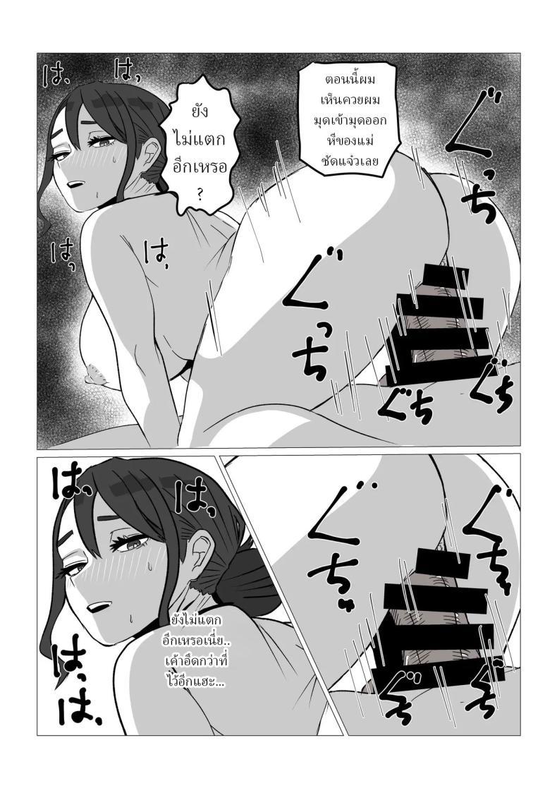 Doujin-Lc- อ่าน โดจิน มังฮวา เกาหลี ญี่ปุ่น จีน แปลไทย หลังจากผมขอเย็ดกับแม่ขี้บ่น [Sa no Kusu] ตอนที่ 1 2 3 4 5 6 7 8 9 10 11 12 13 14 ฟรี ไม่มีโฆษณา อ่าน โดจิน Manhwa เกาหลี ญี่ปุ่น จีน เรามีครบ คัดมาให้เน้นๆ โดจิน 18+ รับประกันความฟินโดย  Doujin Lc