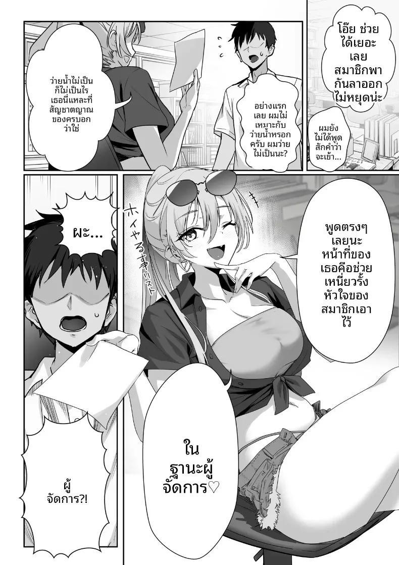 Doujin-Lc- อ่าน โดจิน มังฮวา เกาหลี ญี่ปุ่น จีน แปลไทย เป็นที่ปรึกษาให้ชมรมว่ายน้ำ (Nylon) (Deka-pai) ตอนที่ 1 2 3 4 5 6 7 8 9 10 11 12 13 14 ฟรี ไม่มีโฆษณา อ่าน โดจิน Manhwa เกาหลี ญี่ปุ่น จีน เรามีครบ คัดมาให้เน้นๆ โดจิน 18+ รับประกันความฟินโดย  Doujin Lc