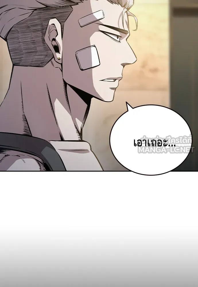 King Game ตอนที่ 81 ฮวังมูเจ (15) รูปที่ 45