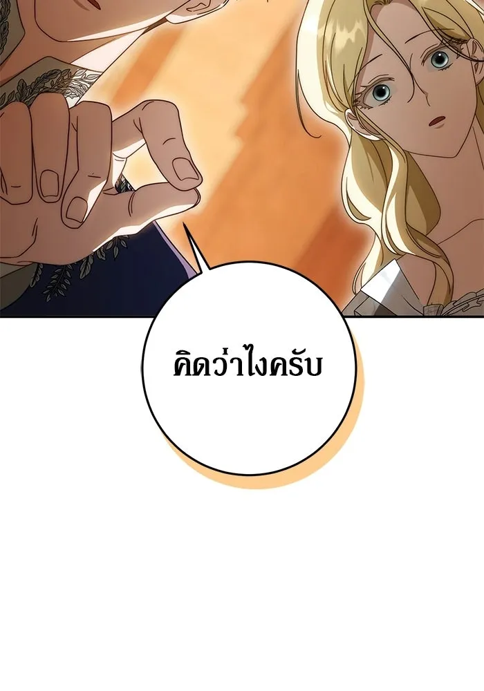 เบื้องหลังรอยยิ้มของเจ้าหญิง ตอนที่ 92 รูปที่ 8
