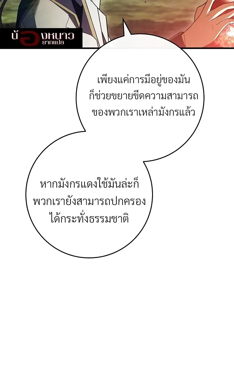 The Hero Returns ตอนที่ ตอนที่ 120 รูปที่ 81