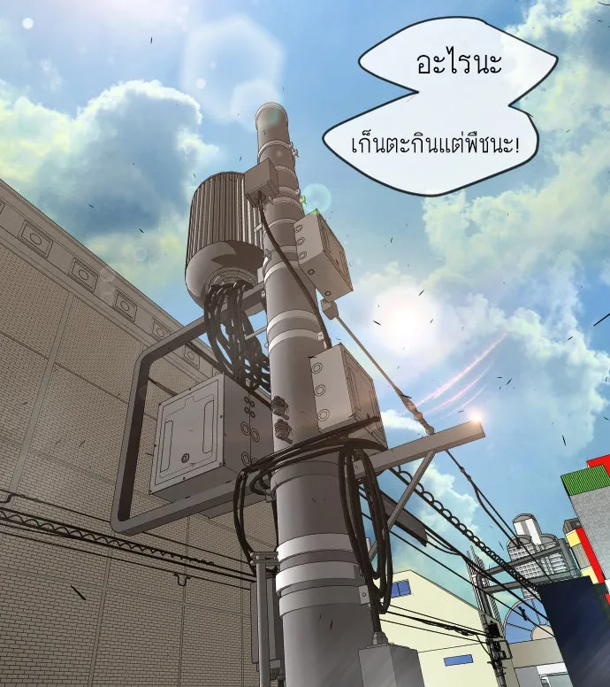 ยุคแห่งยอดมนุษย์ ตอนที่ 31 รูปที่ 61