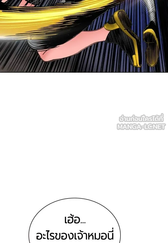 Jungle Juice ตอนที่ 165 รูปที่ 133