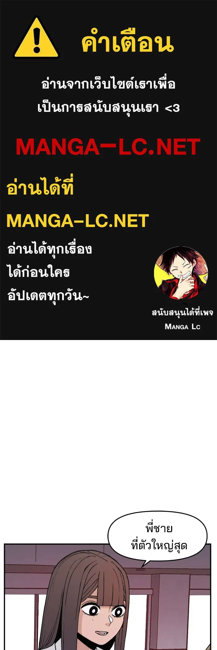 ห้องเรียนสาวแสบ ตอนที่ 6 รูปที่ 1