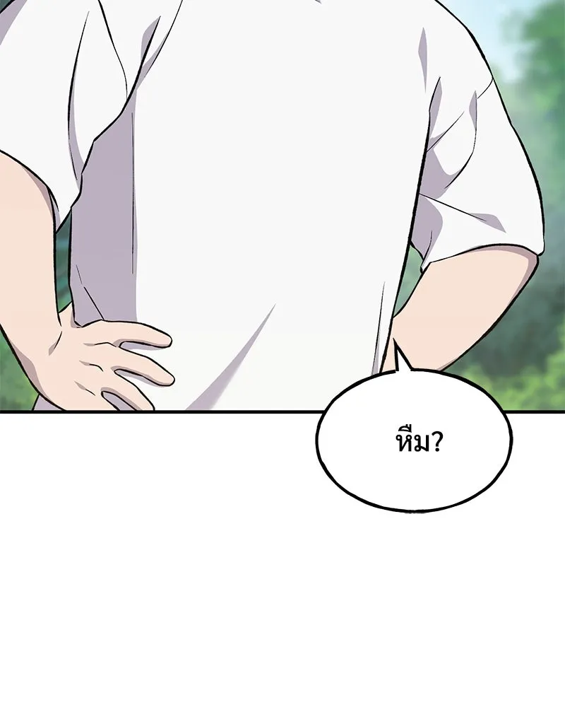 ปลูกผักพิชิตหอคอย ตอนที่ 61 รูปที่ 179