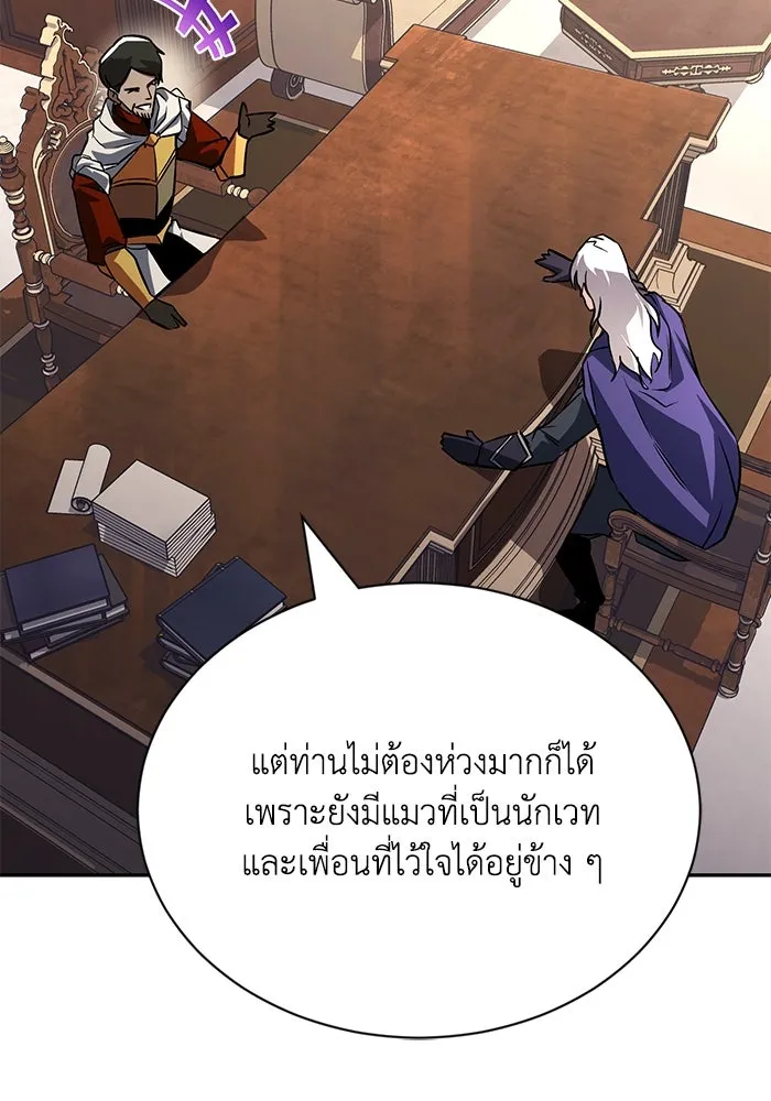 ชีวิตพลิกผันของลอร์ดผู้เกียจคร้าน ตอนที่ 98 การประลองให้คำแนะนำ รูปที่ 53