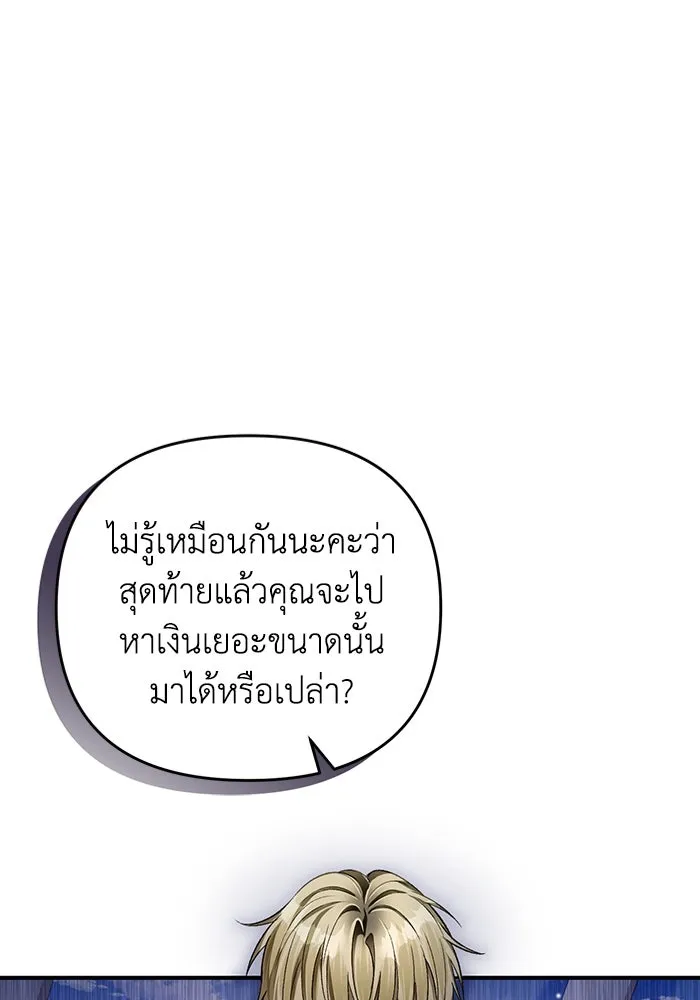 เชื่อเถอะ ฉันเป็นฮันเตอร์ห่วยแตก ตอนที่ 16 รูปที่ 53