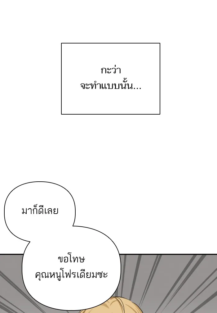 บุตรสาวของดยุกปีศาจ ตอนที่ 67 รูปที่ 46