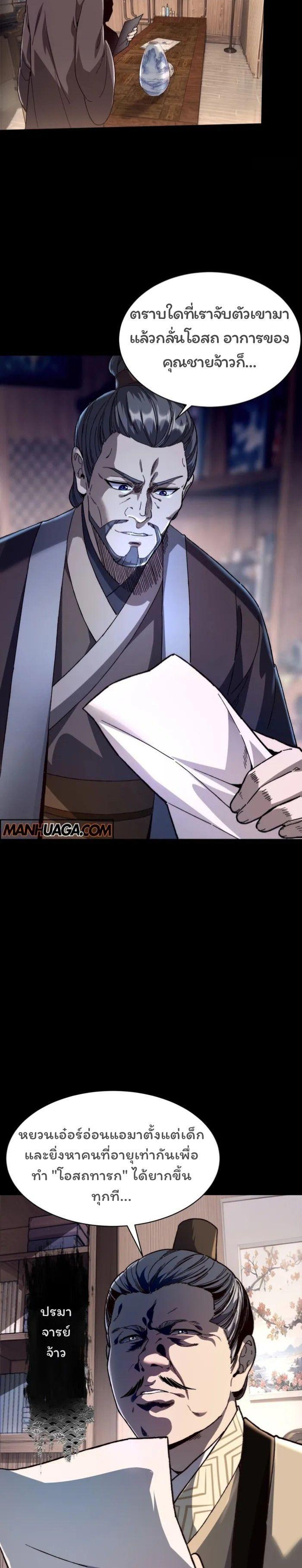 Manga-lc-com อ่านมังงะ อ่านการ์ตูน ออนไลน์ ฟรี Becoming a God, Starting as water monkey ตอนที่ 1 2 3 4 5 6 7 8 9 10 11 12 13 14 ฟรี ไม่มีโฆษณา Manga-lc - อ่าน มังงะ อ่าน การ์ตูน ออนไลน์ อ่านมังงะ ฟรี
