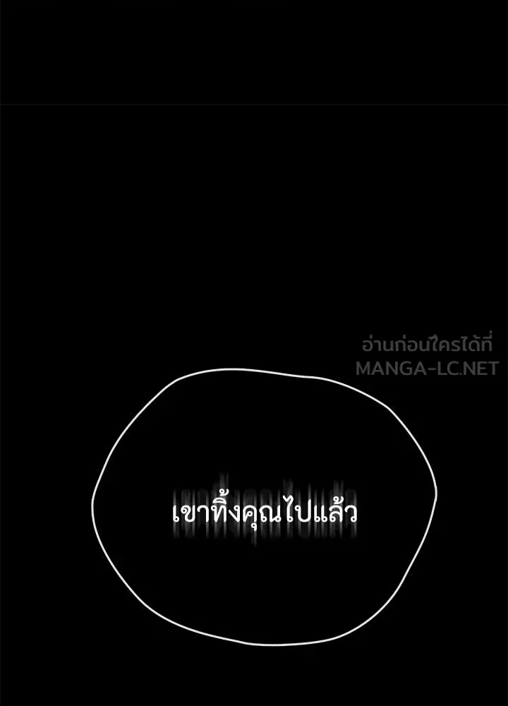 องค์ชายผู้อื้อฉาว ตอนที่ 28 รูปที่ 60