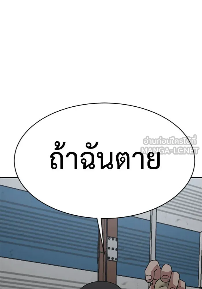 ช่วยเปลี่ยนฉันที ตอนที่ 145. ฮานายอง 18 รูปที่ 162