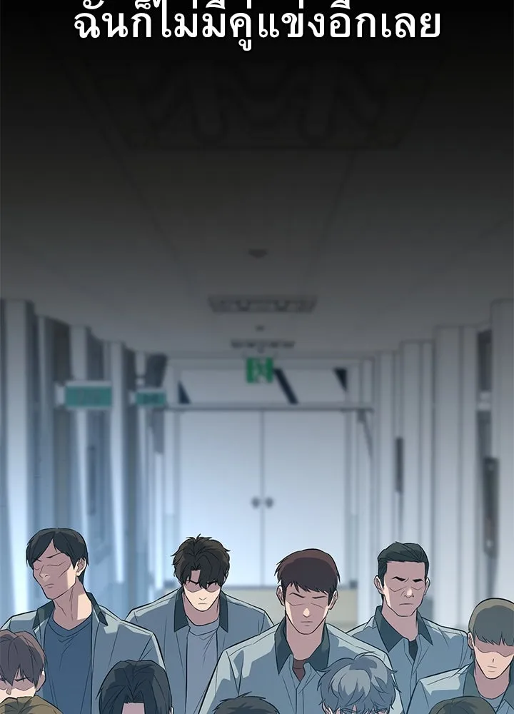 ราชาลานประลอง ตอนที่ 55 รูปที่ 124