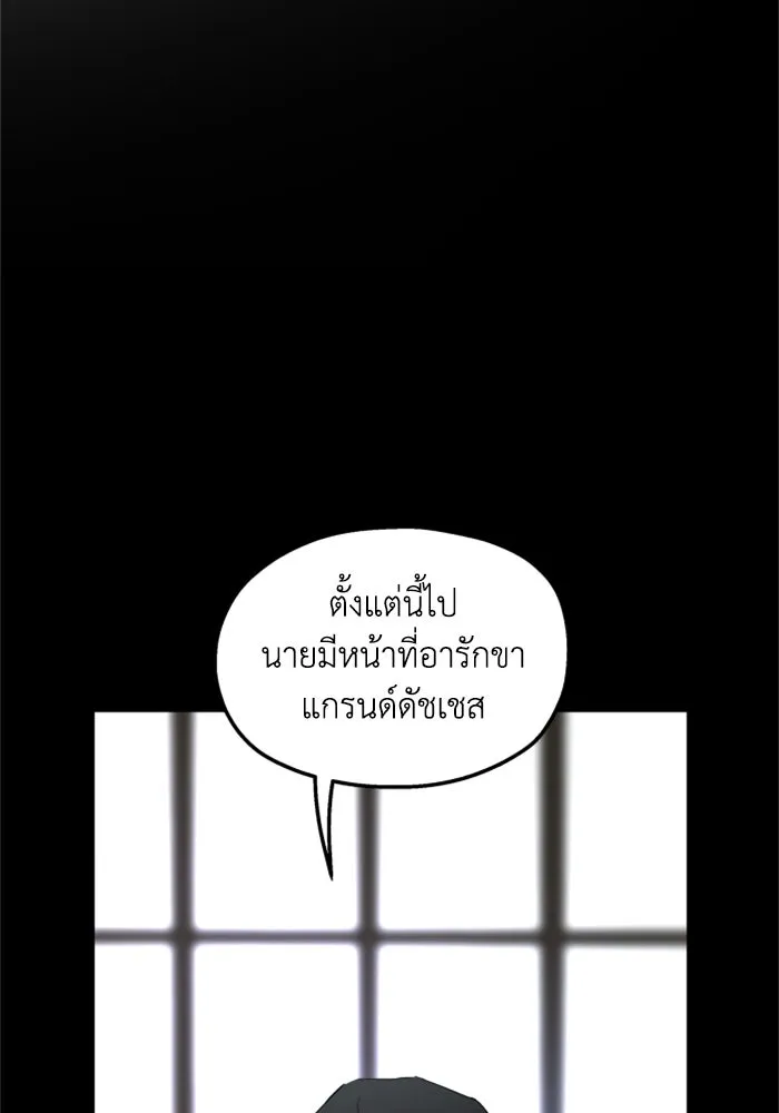 ครอบครัวสามีเห็นทีจะคลั่งรัก ตอนที่ 15 รูปที่ 89