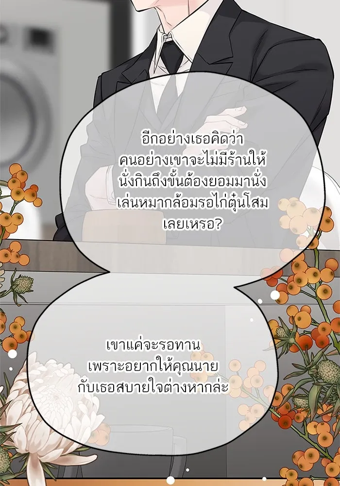 สลับรัก สลับชะตา ตอนที่ 71 รูปที่ 20