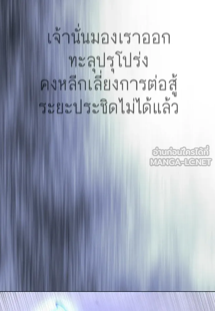 ยุคแห่งยอดมนุษย์ ตอนที่ 123 รูปที่ 114