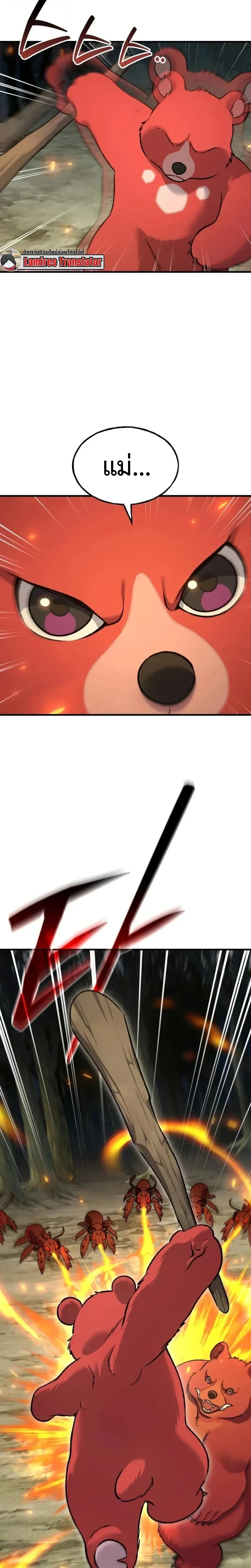 Solo Farming In The Tower ตอนที่ ตอนที่ 114 รูปที่ 46