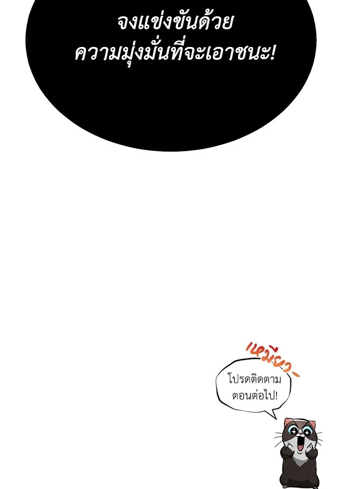 ชีวิตพลิกผันของลอร์ดผู้เกียจคร้าน ตอนที่ 49 ความรู้สึกที่ควบคุมตัวเอง รูปที่ 130