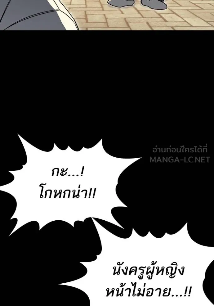 Study Group ตอนที่ 277 รูปที่ 111