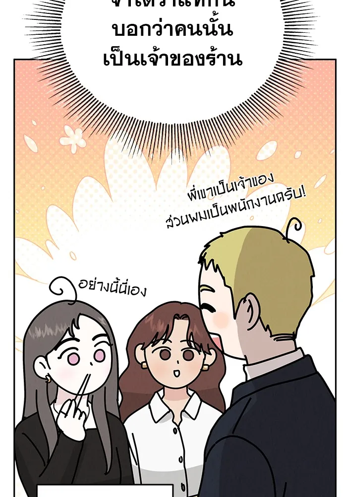 รักหลอกหยอกแฟนเก่า ตอนที่ 3 รูปที่ 61