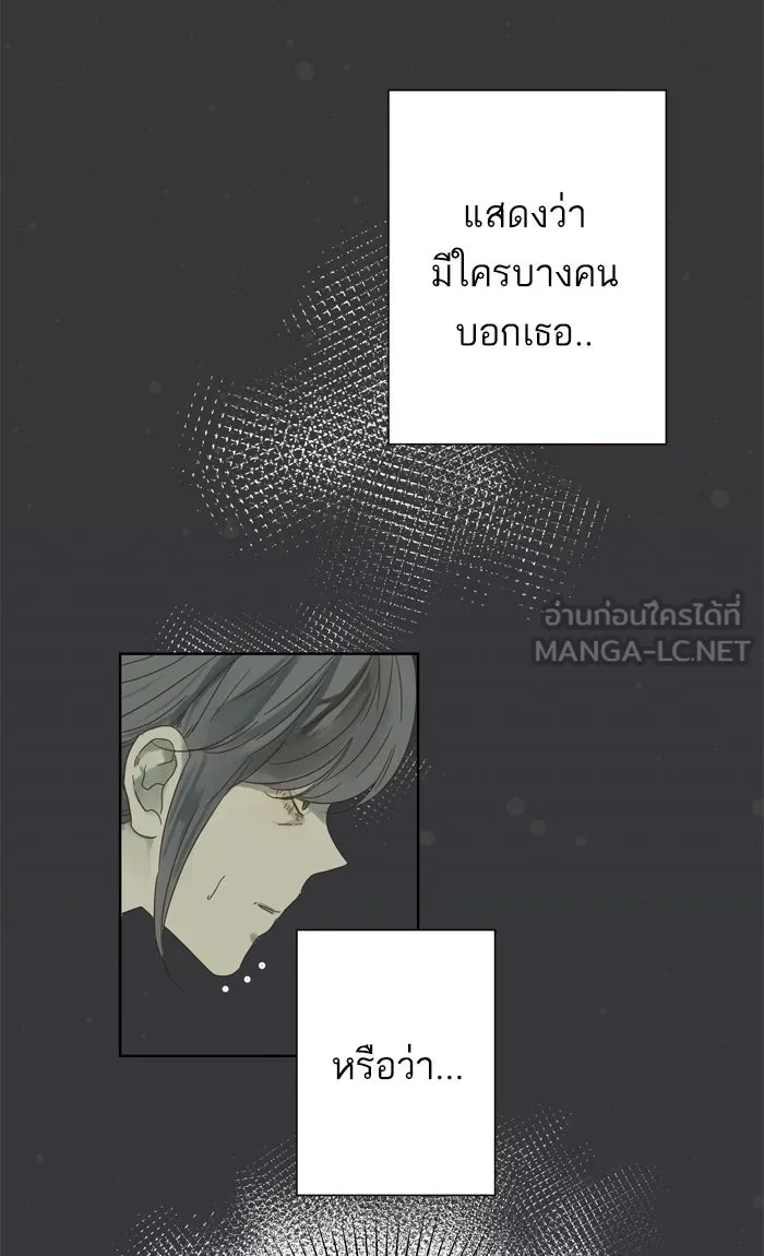 ฉันมันร้าย หรือเพราะโลกไม่น่ารัก ตอนที่ 38 รูปที่ 18