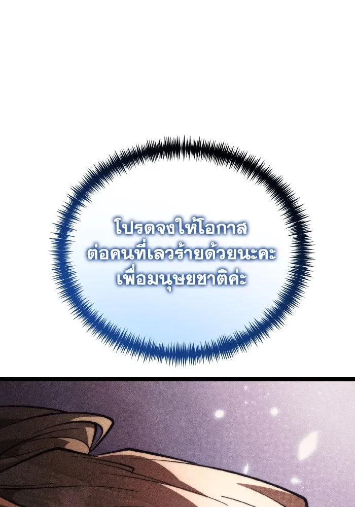 การแข่งขันของผู้เกิดใหม่ ตอนที่ 83 รูปที่ 97