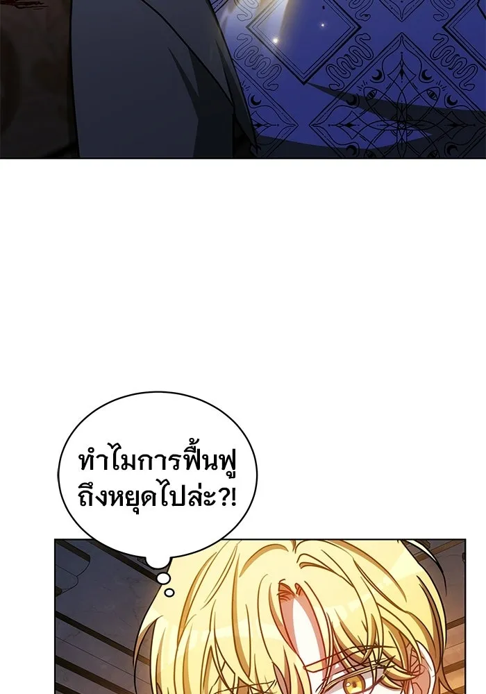 เหตุผลที่ฉันนอกใจ ตอนที่ 93 รูปที่ 53