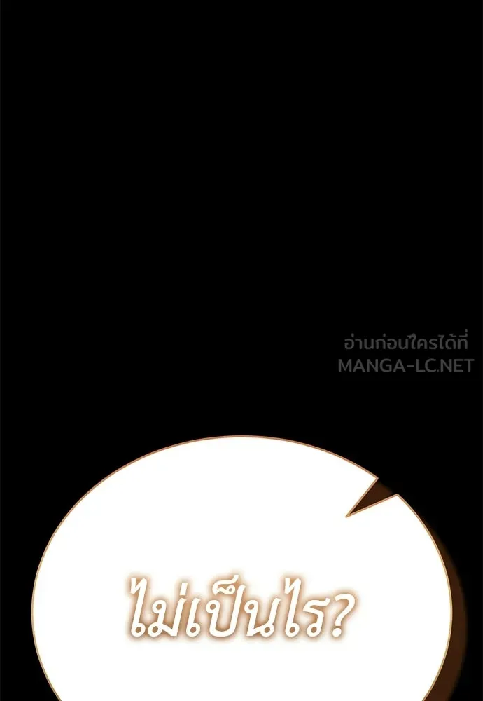 ยมราชลงทัณฑ์ ตอนที่ 136 รูปที่ 147