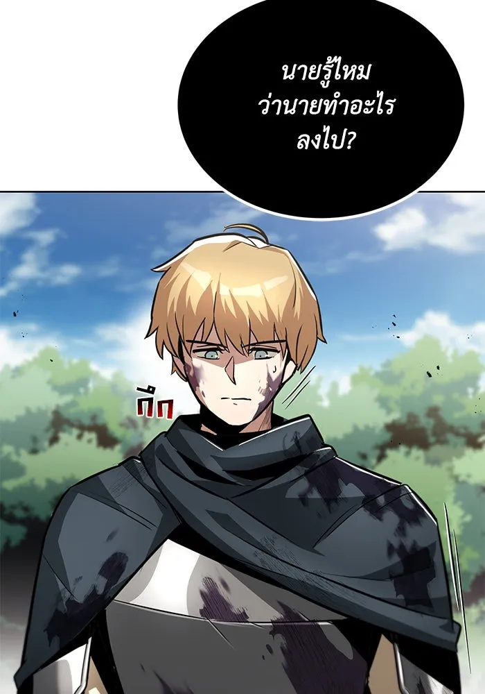 ชีวิตพลิกผันของลอร์ดผู้เกียจคร้าน ตอนที่ 35 ศัตรูจากภายใน รูปที่ 97