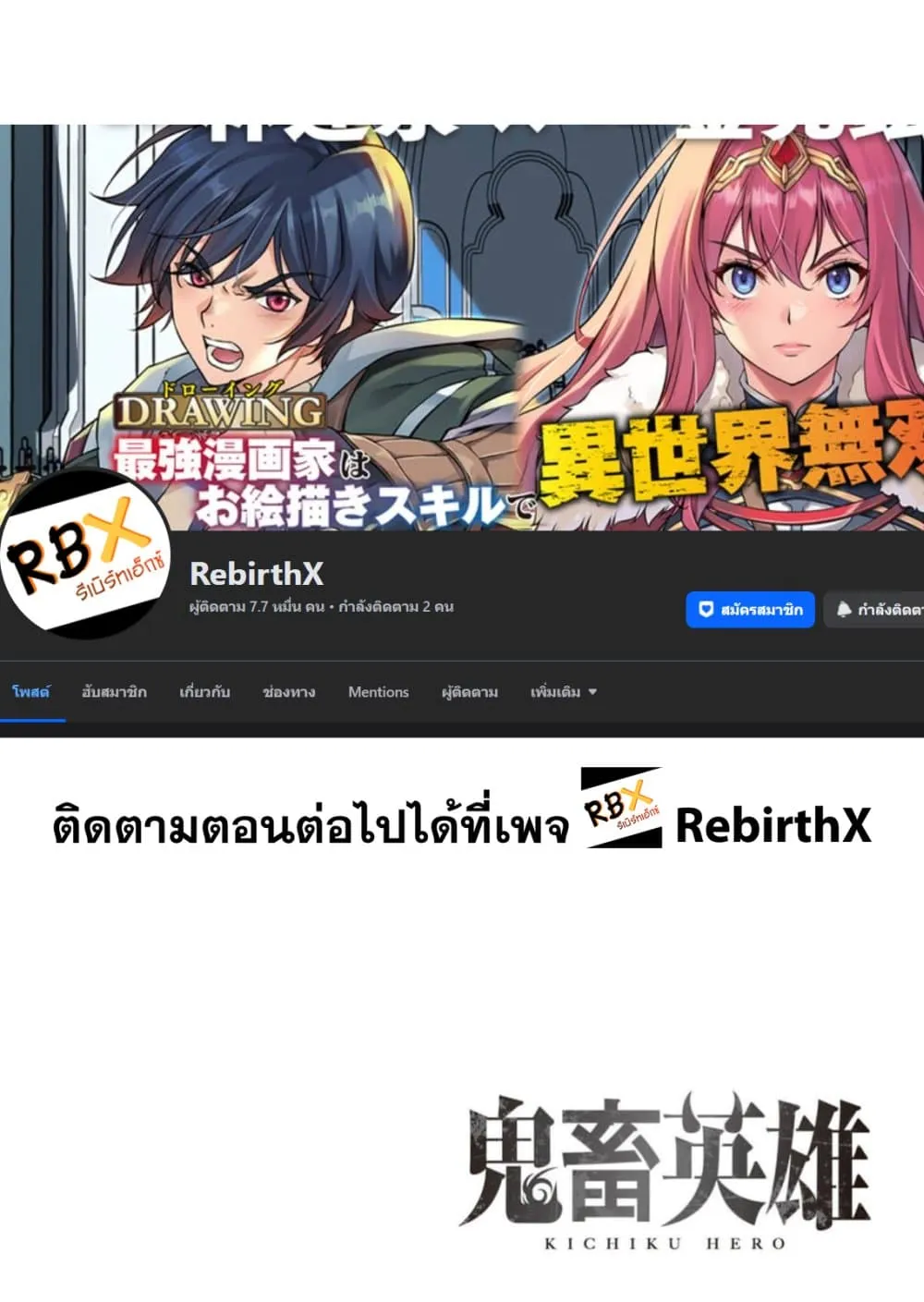 Kichiku Eiyuu Savage Hero ว_รบ_ร_ษป_ศาจ ตอนที่ ตอนที่ 95 รูปที่ 28