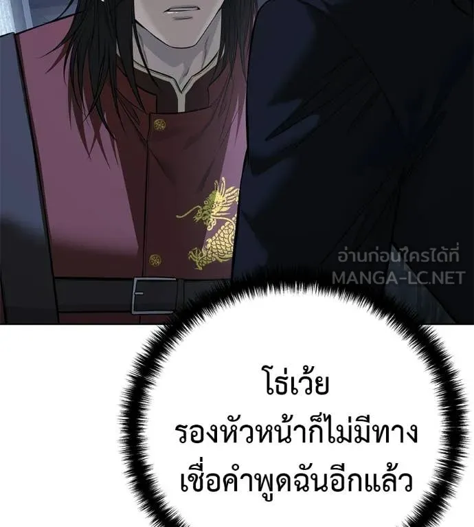 มัจจุราชชุดแดง ตอนที่ 32 รูปที่ 14