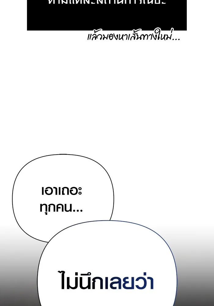 เอาชีวิตรอดในเกมฉบับคนเถื่อน ตอนที่ 92 นักล่ามังกร รูปที่ 28