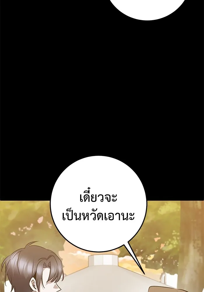 ราชินีนักบู๊ ตอนที่ 13 รูปที่ 16