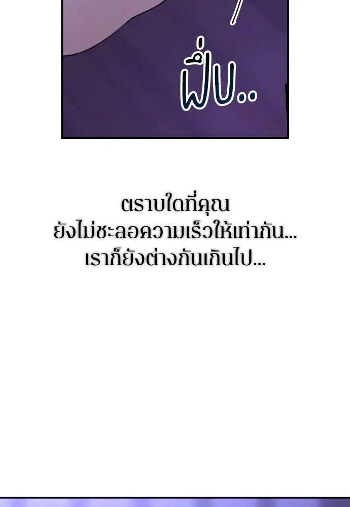 รักไร้ราคา ตอนที่ 43 รูปที่ 134