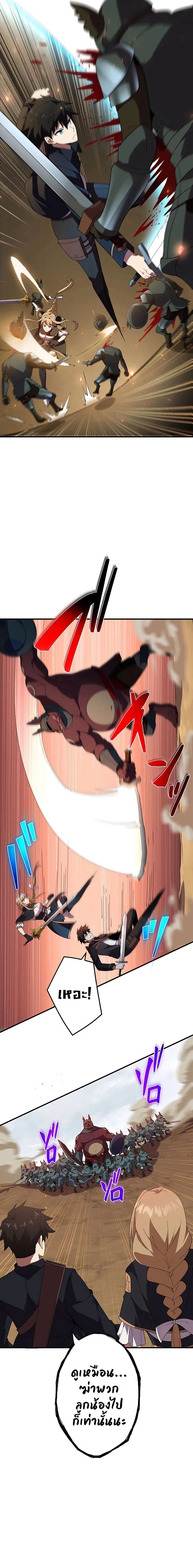 The God-Slaying Copycat ตอนที่ ตอนที่ 8 รูปที่ 11