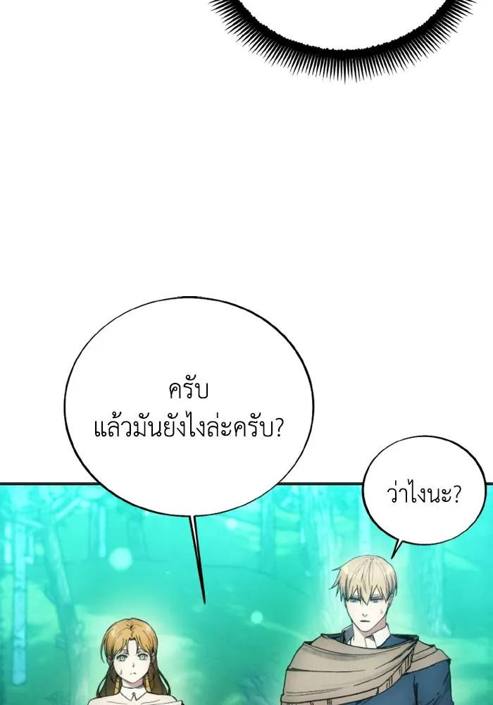 ศึกชิงบัลลังก์เทพเจ้ ตอนที่ 130 รูปที่ 38