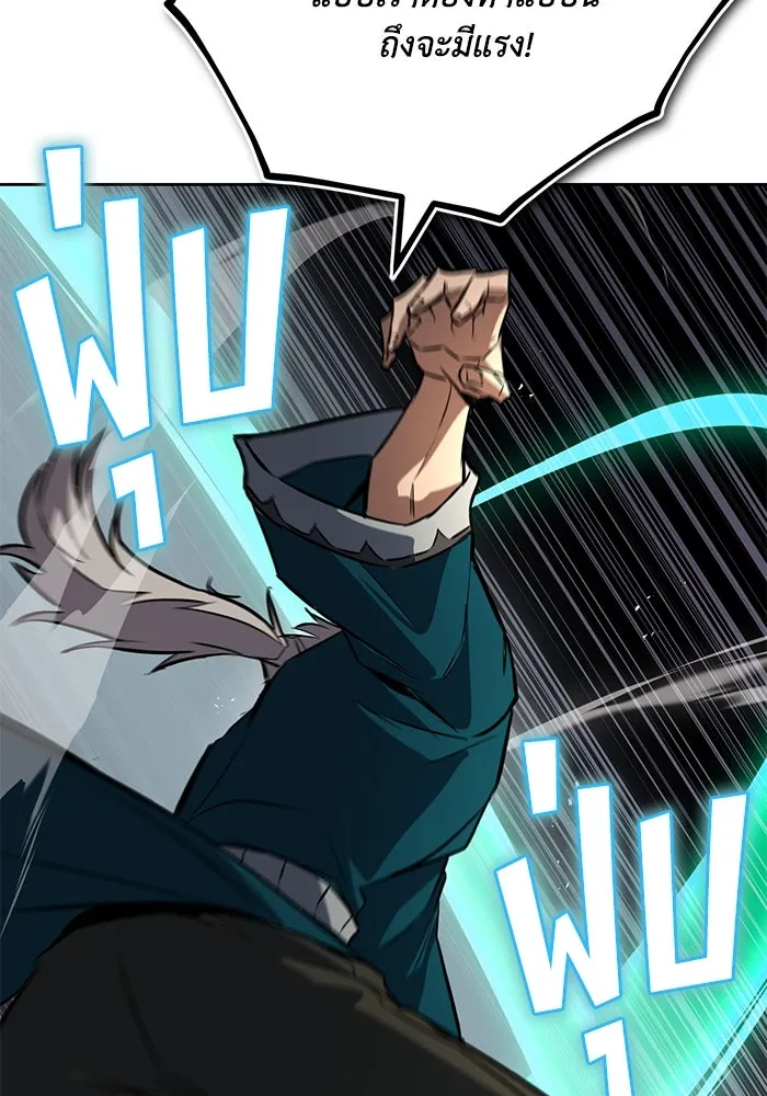 ชีวิตพลิกผันของลอร์ดผู้เกียจคร้าน ตอนที่ 106 ใช้ความรู้สึกต่ำต้อยเป็นแรงผล รูปที่ 20