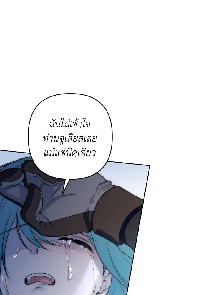 เลดี้มินต์ ตอนที่ 54 รูปที่ 89