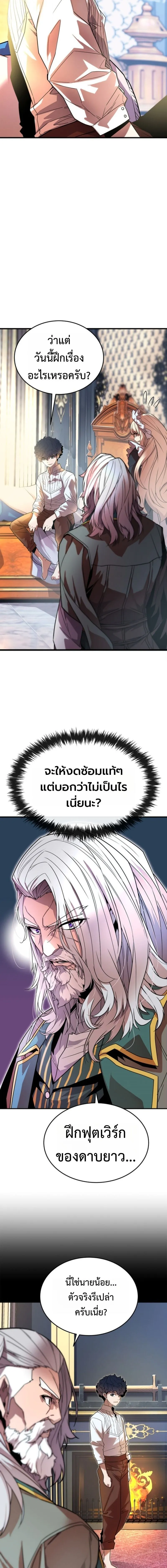 Player of a Fallen Noble Family ตอนที่ ตอนที่ 2 รูปที่ 20