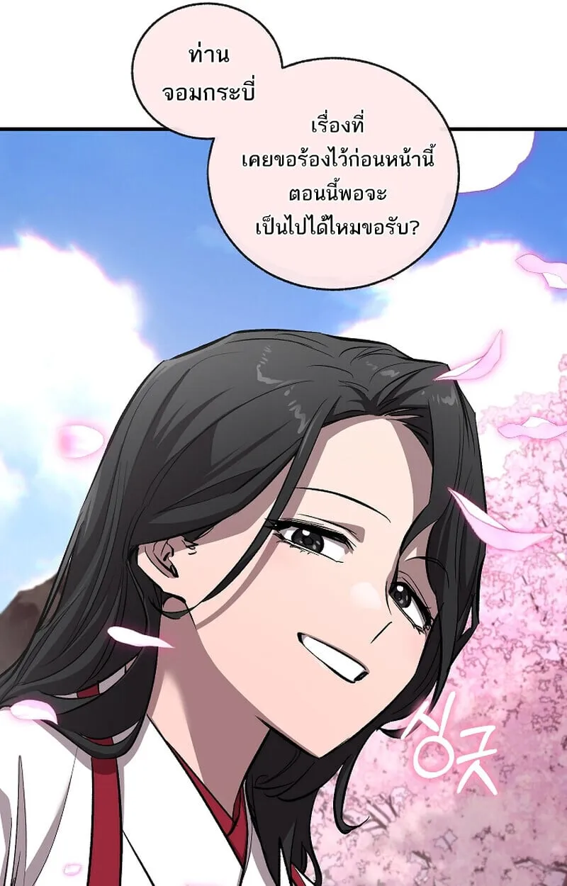 Childhood Friend of the Zenith สหายว_ยเยาว_ของข_าแข_งแกร_งท_ส_ดในใต_หล_า ตอนที่ ตอนที่ 68 รูปที่ 58