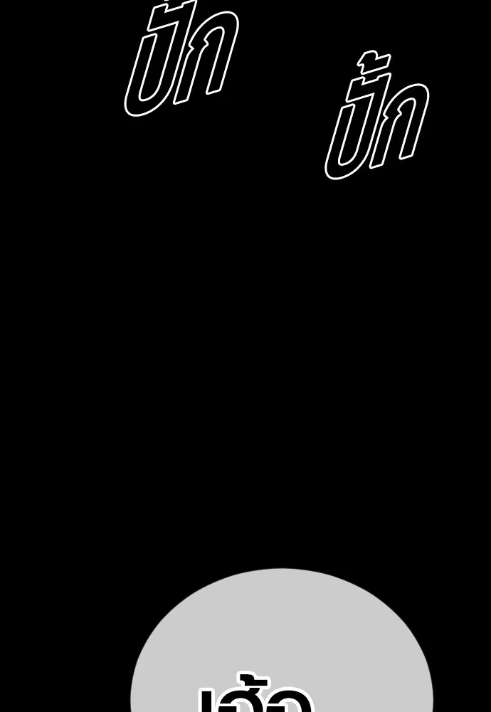 อาชญากรวัยเยาว์ ตอนที่ 74 ไพ่ใบที่สาม รูปที่ 206