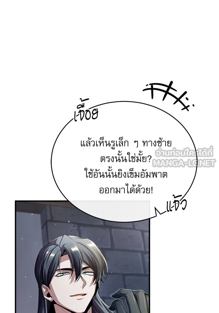 ศาสตราจารย์จำเป็นแห่งอะคาเดมี ตอนที่ 37 รูปที่ 60